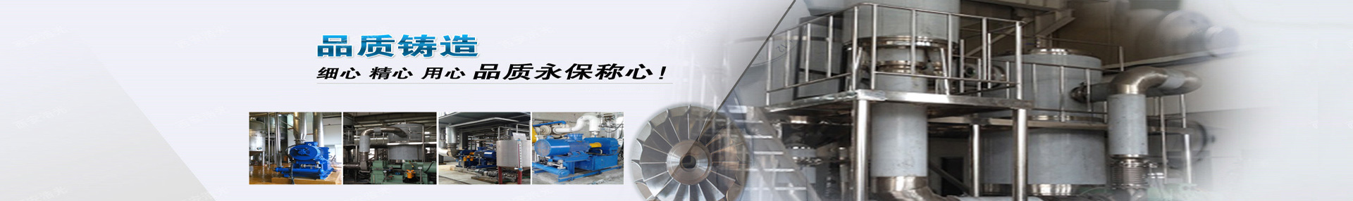 mvr,mvr壓縮機,mvr蒸發器,水蒸汽壓縮機,離心壓縮機